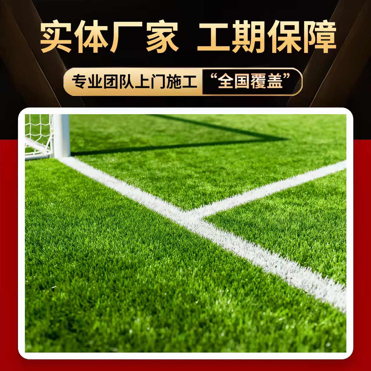 泸州市硅PU球场人造草坪 - 方案